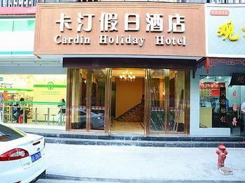 Cardin Holiday Hotel Сучжоу Экстерьер фото